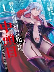 女帝的后宫漫画 第五卷 盛世华章