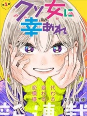 女帝的后宫漫画 特别篇 除夕夜宴