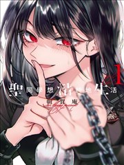 女帝的后宫漫画 角色志 萧贵妃